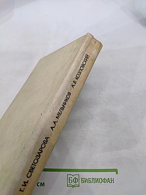 Практикум по программированию на языке БЕЙСИК