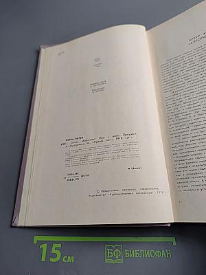 Отель. Аэропорт