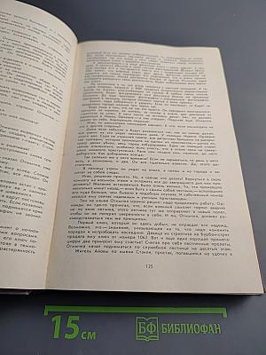 Отель. Аэропорт