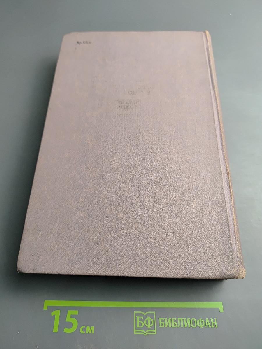 Отель. Аэропорт