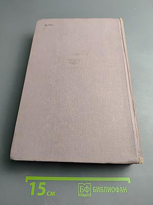 Отель. Аэропорт