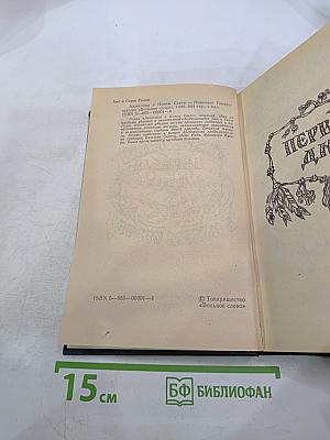 Анжелика в Новом Свете