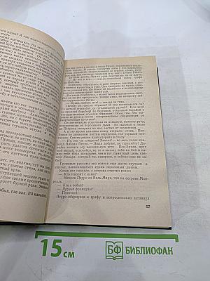 Анжелика в Новом Свете