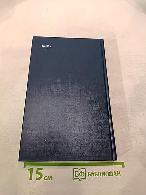 Ускоренный курс французского языка (для начинающих)