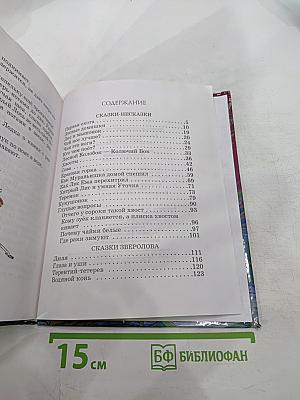 Лесные домишки