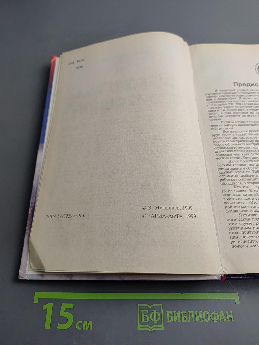 От кого мы произошли?