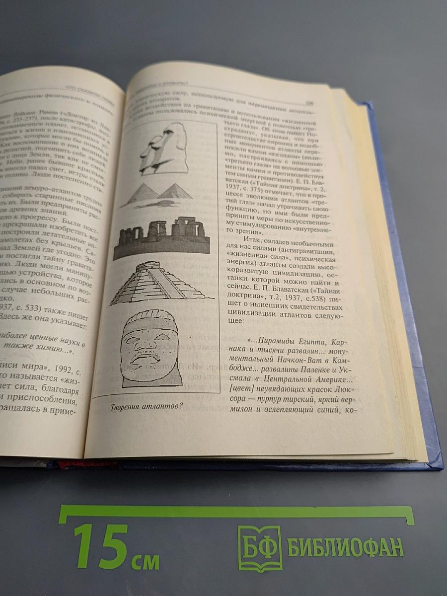 От кого мы произошли?