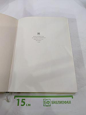 Евгений Онегин