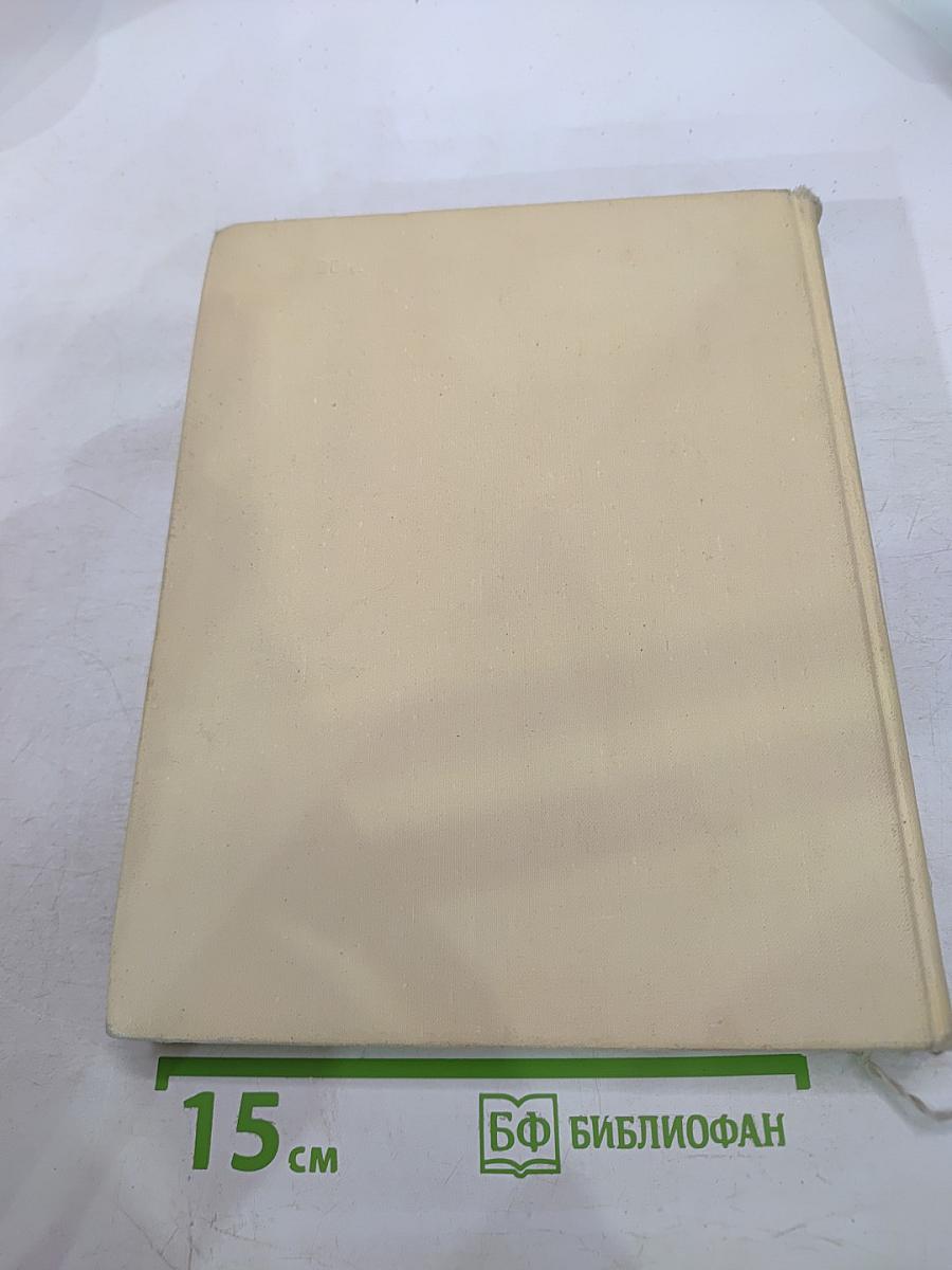 Евгений Онегин