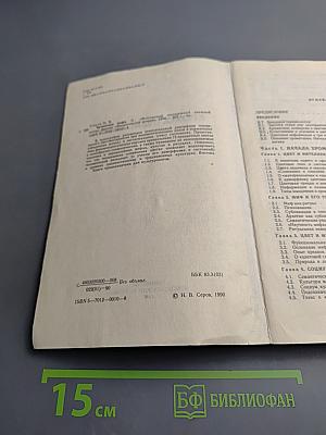 Хроматизм мифа