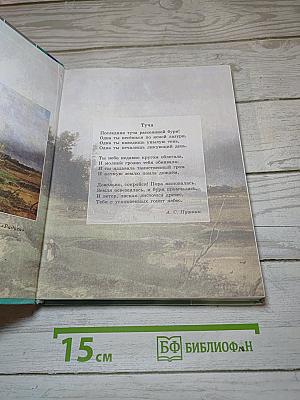 Литература. 7 класс. Часть 2