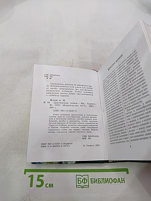 Драгоценные камни