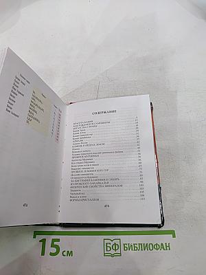 Драгоценные камни