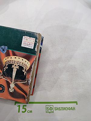 Драгоценные камни