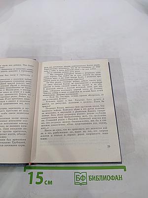 Огненное предзимье