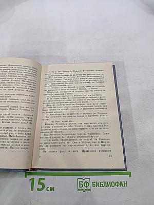 Огненное предзимье