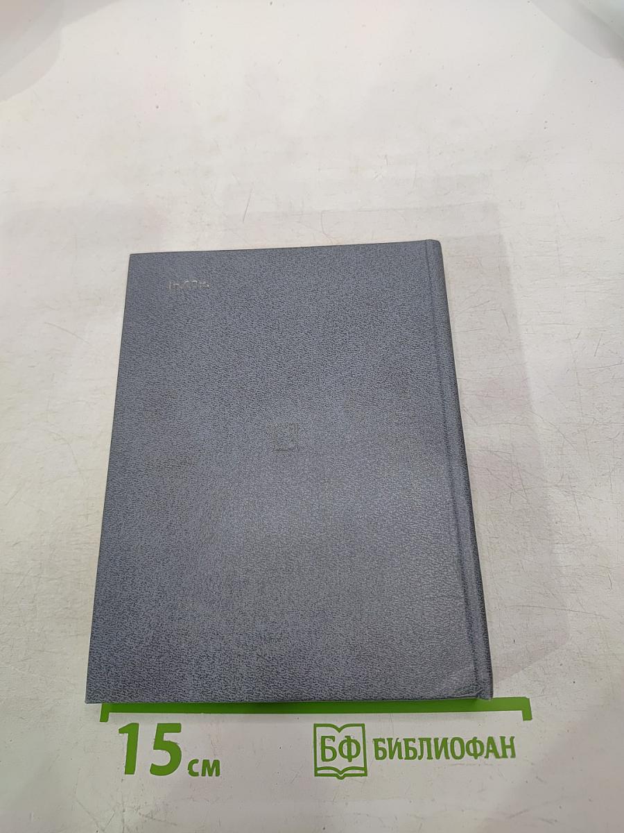 Огненное предзимье