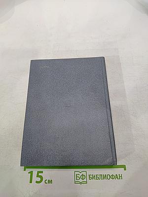 Огненное предзимье