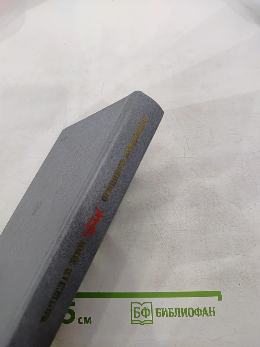 Огненное предзимье