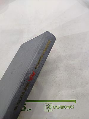 Огненное предзимье