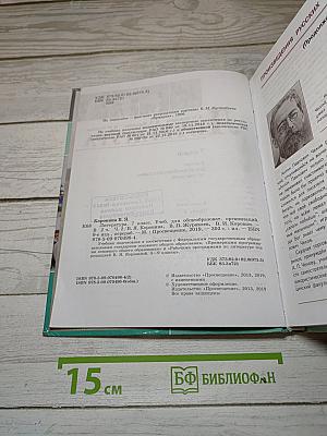 Литература. 7 класс. Часть 2