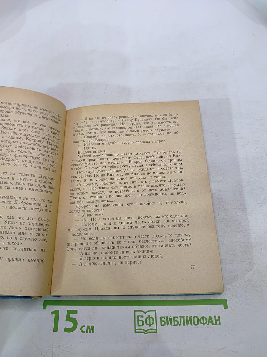 Автономное плавание