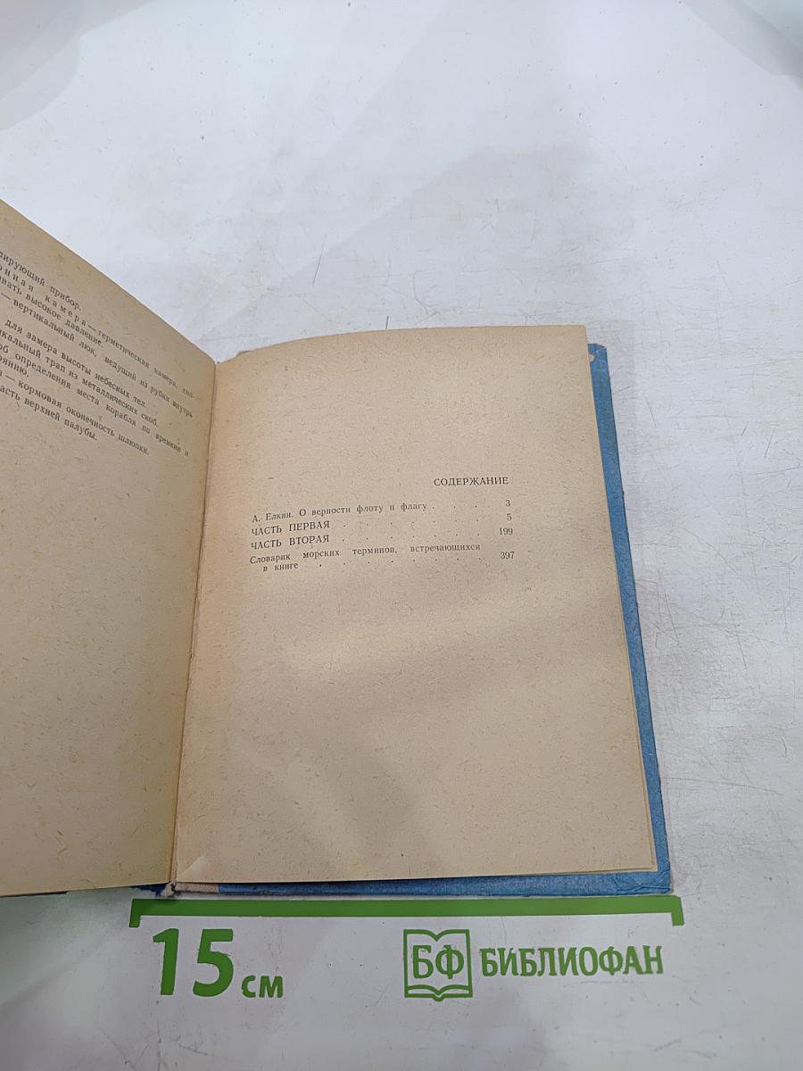 Автономное плавание