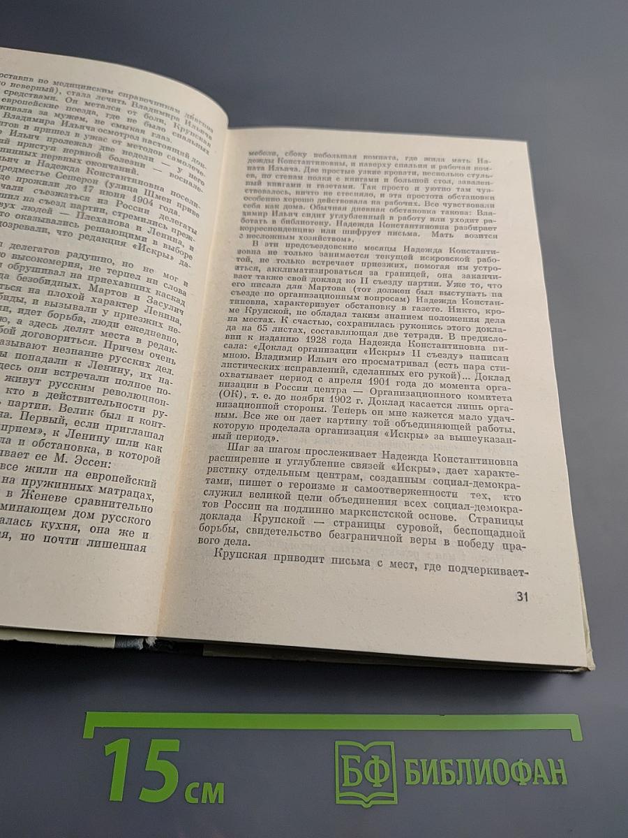 Коммунисты. Сборник