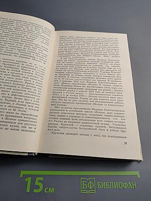 Коммунисты. Сборник