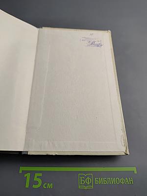 Коммунисты. Сборник