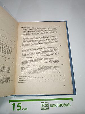 Настольная книга атеиста