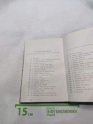 Свидание с лесом