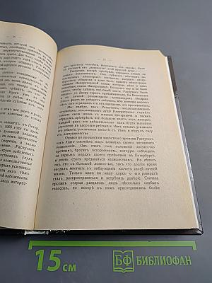 Императоръ Николай II и его семья