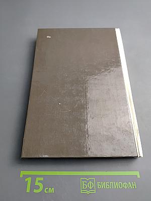 Императоръ Николай II и его семья