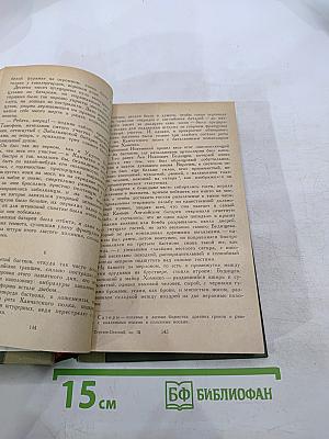 Севастопольская страда. Часть III