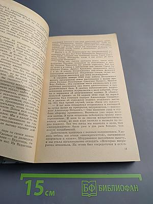 Герои Ленинградского неба