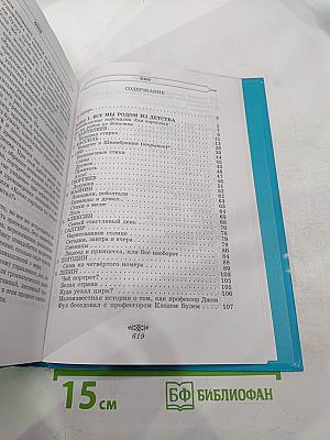Полная хрестоматия для начальной школы 1-4 классы