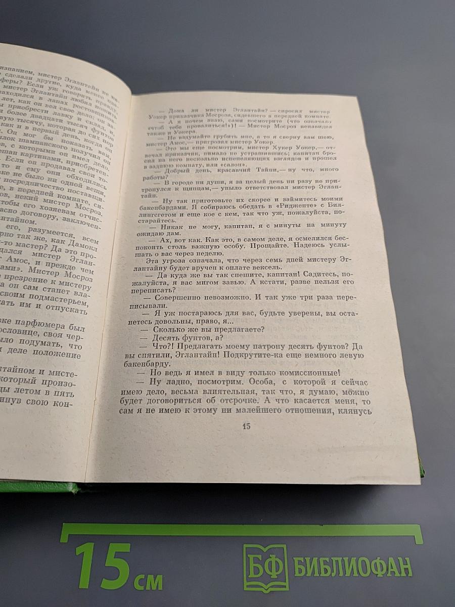 Собрание сочинений в двенадцати томах. Том 2. Повести, пародии, публицистика 1833-1848