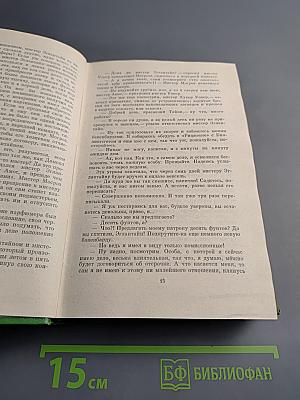 Собрание сочинений в двенадцати томах. Том 2. Повести, пародии, публицистика 1833-1848
