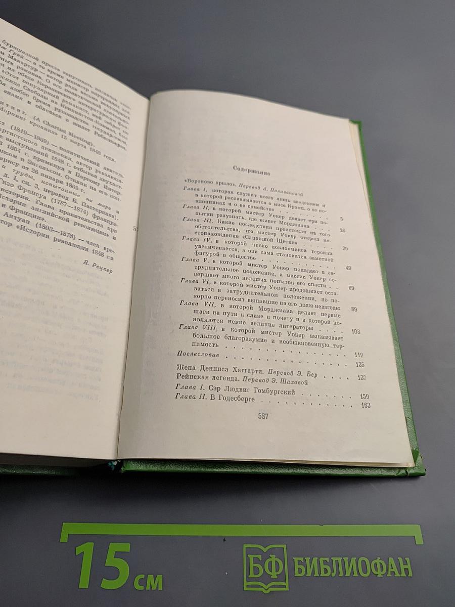Собрание сочинений в двенадцати томах. Том 2. Повести, пародии, публицистика 1833-1848