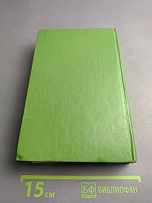 Собрание сочинений в двенадцати томах. Том 2. Повести, пародии, публицистика 1833-1848