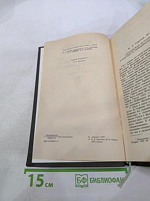 Лекции по истории философии. Книга первая