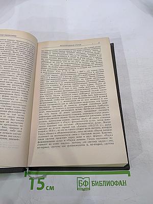 Лекции по истории философии. Книга первая