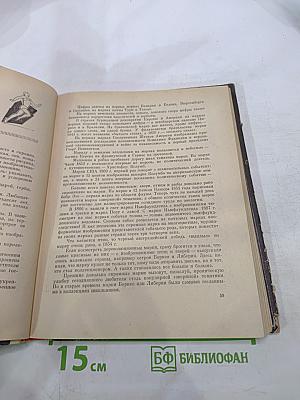 Страна Филателия