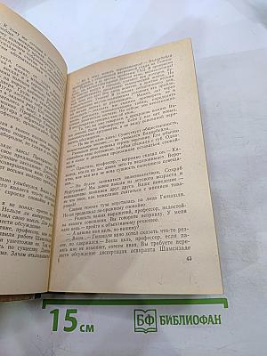 Когда молчит совесть