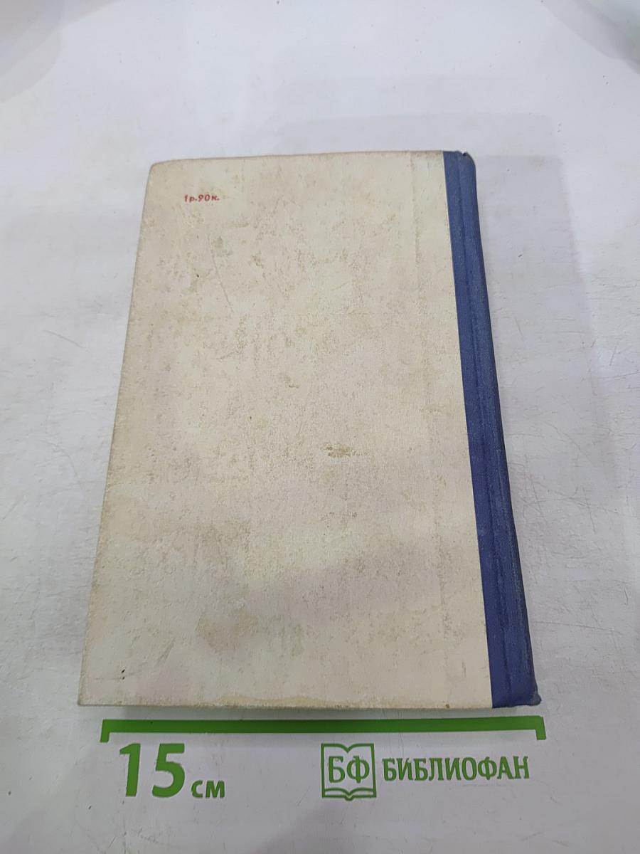 Когда молчит совесть