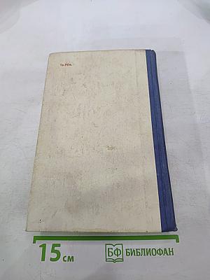 Когда молчит совесть