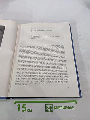 Искусство Запада