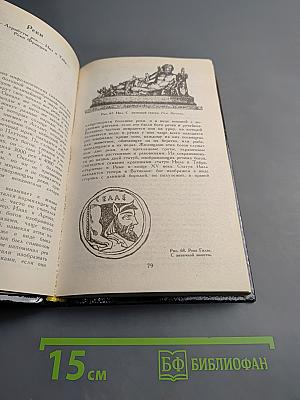 Мифы в искусстве старом и новом