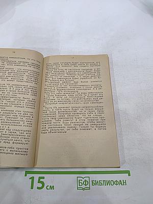 Как стать богатым будучи ленивым